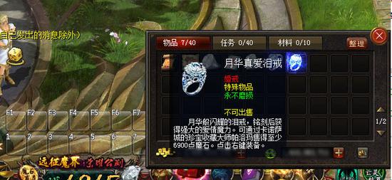 （月华真爱泪戒）