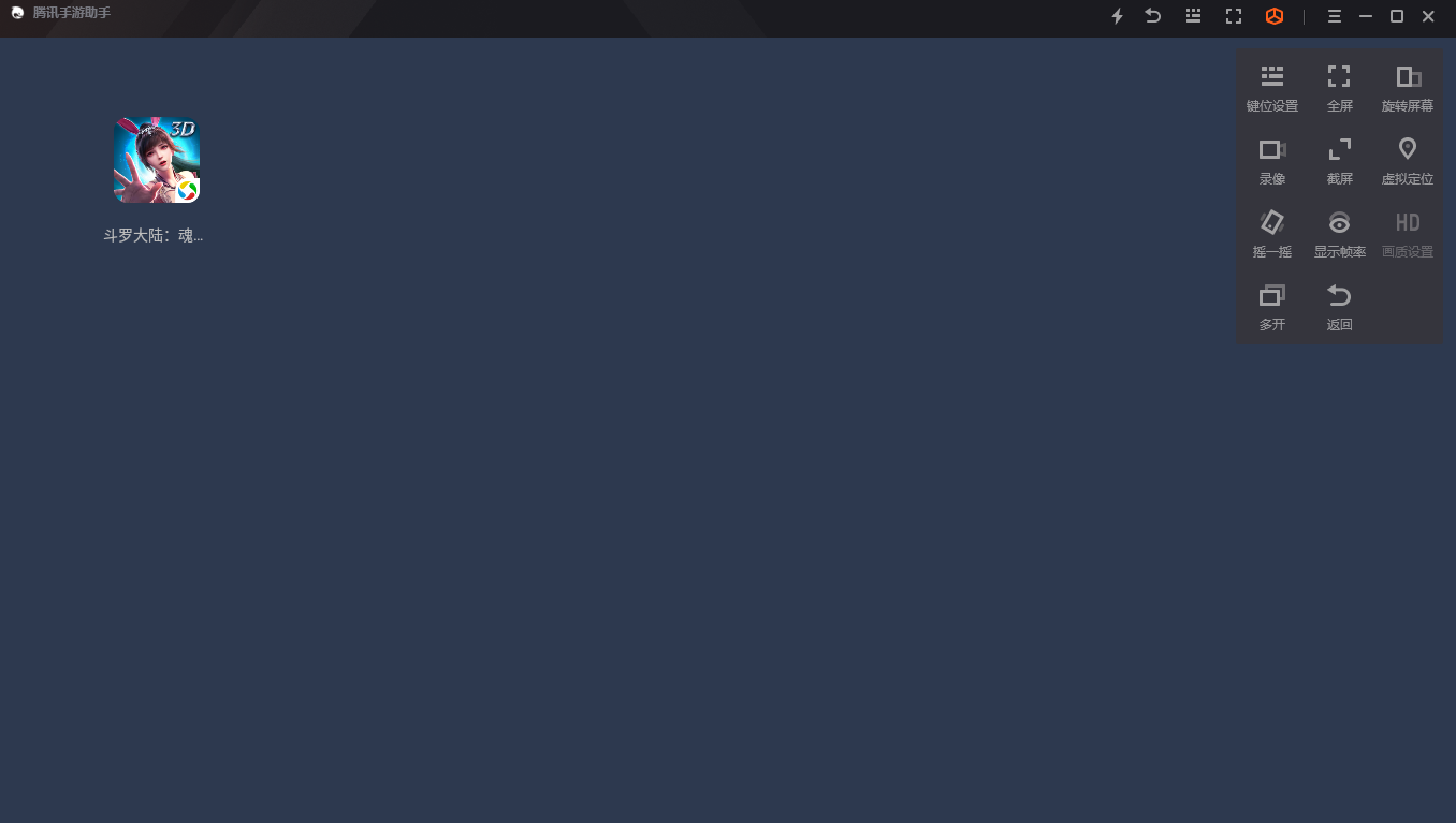 魔域手游电脑版模拟器