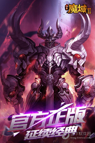 风暴魔域2变态版