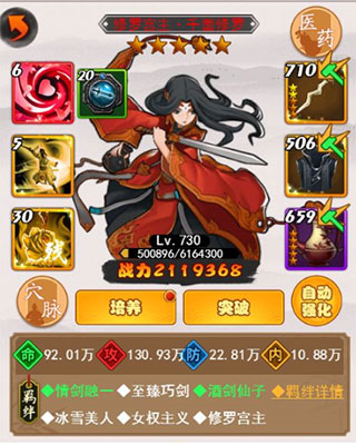 剑侠传奇oppo版平民攻略