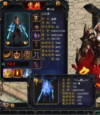 魔域幻兽排行榜官方网站 魔域官方幻兽排行榜