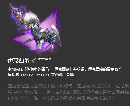 ff14坐骑获得大全 6.x版本全214种坐骑收集图鉴