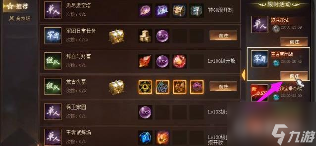 魔域开三宠任务怎么做？ （魔域开三宠任务）