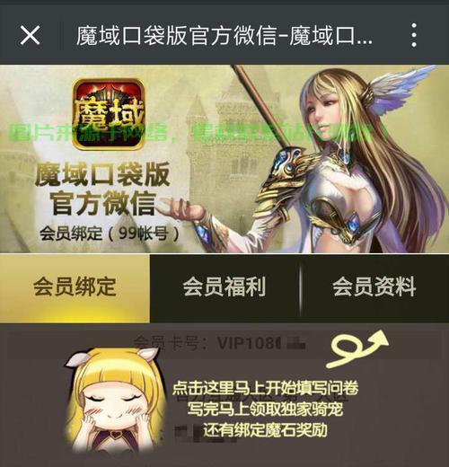 魔域微信登录攻略，轻松上手，一键掌握操作技巧 第3张
