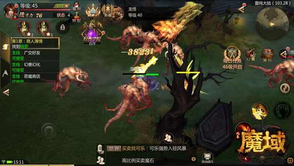 风暴魔域2官方手机版游戏截图19