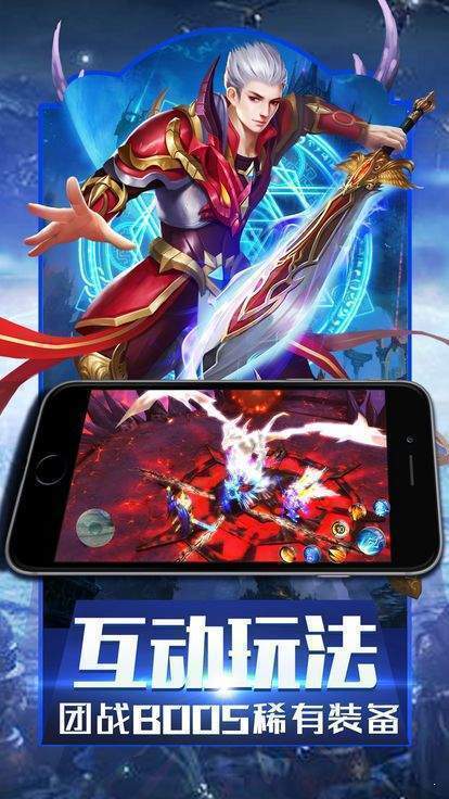 魔域2.4变态版v2.4下载图片1