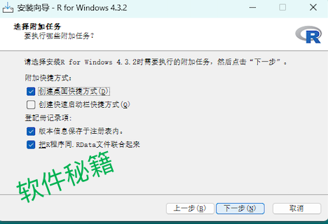 rstudio下载安装教程