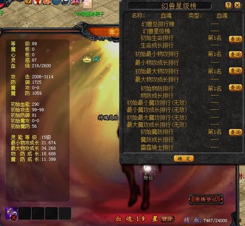 魔域血魂怎么合超杀[图1]