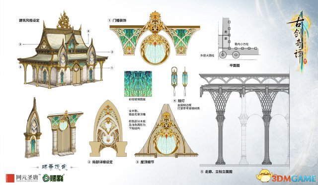 霄虹碧海 《古剑奇谭三》魔域场景天鹿城曝光