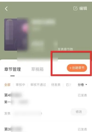 番茄作家助手下载