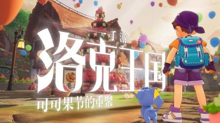 洛克王国lite官方正版图片3