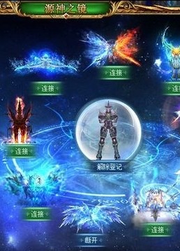 源神之镜怎么使用