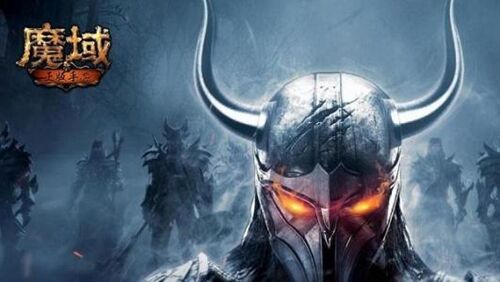 魔域SF新开下载