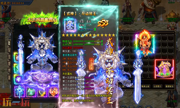 魔域sf发布网刚开一秒 最新魔域私服开服信息汇总