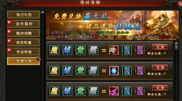 成为魔域vip1能享受哪些特权？  第1张