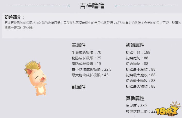 魔域口袋版新手攻略之教你看属性挑主宠