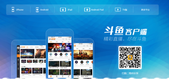 斗鱼电视版安装教程