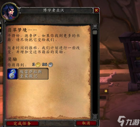 魔兽世界埃雷萨拉斯皇家徽记怎么获得-埃雷萨拉斯皇家徽记获取方法