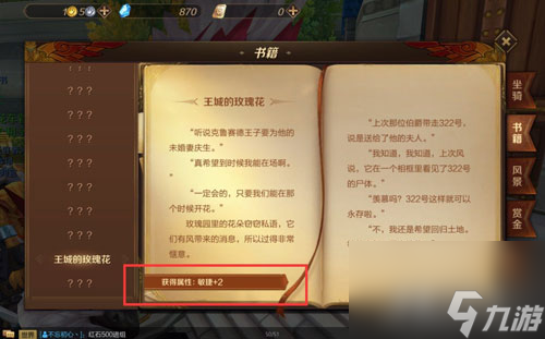 提升实力必备知识 万王之王3D新手必看小技巧