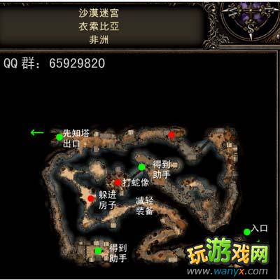 《魔域神兵》图文攻略