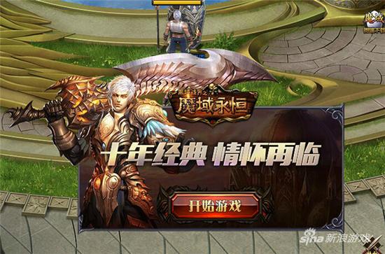 MC石头领衔 37《魔域永恒》明星带玩人闪耀登场