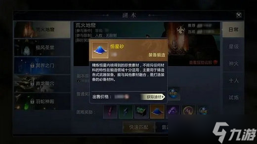 魔域手游2怎么搬砖赚钱 魔域手游2搬砖攻略大全