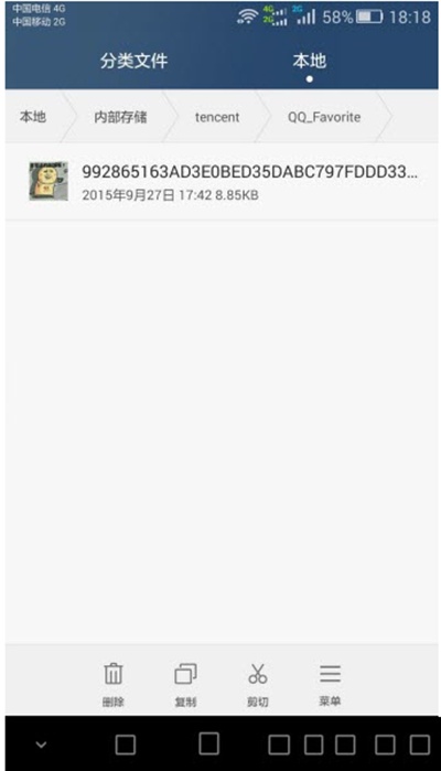 怎么把QQ的表情移入的微信里