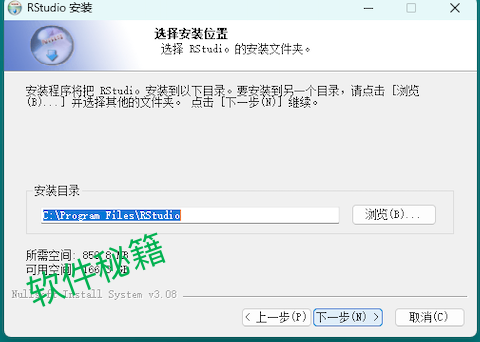 rstudio下载安装教程