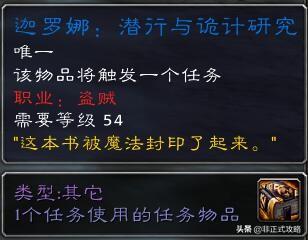 魔兽世界怀旧服，各职业的埃雷萨拉斯皇家徽记