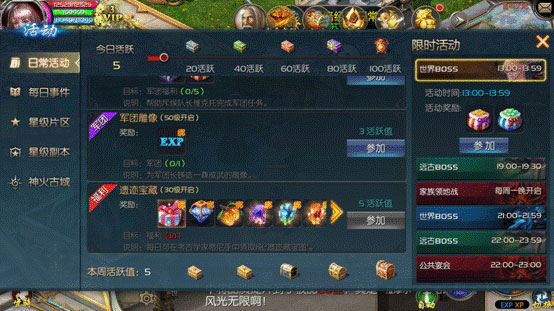 魔域口袋版图片5