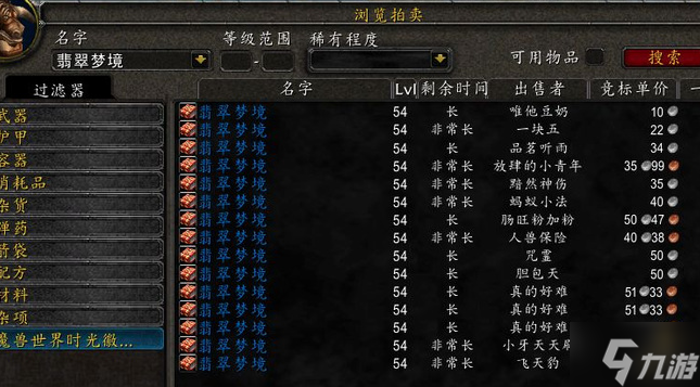 魔兽世界埃雷萨拉斯皇家徽记怎么获得-埃雷萨拉斯皇家徽记获取方法