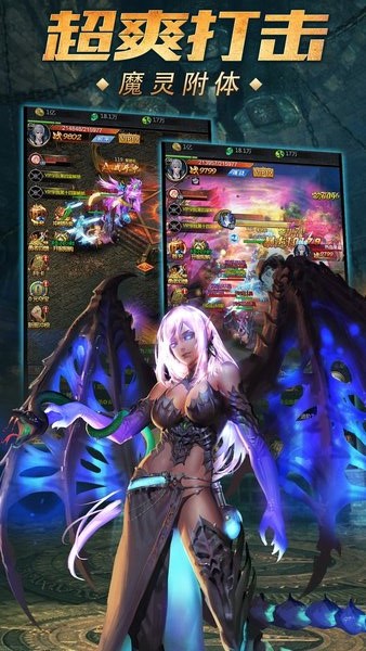 魔域传说h5官方下载