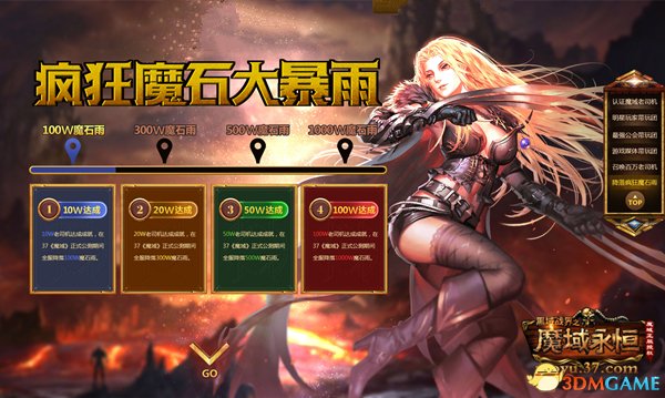 开局3幻兽魔石拿到够 37《魔域永恒》血性公测