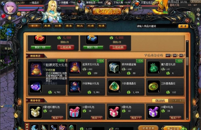 魔域装备重铸属性怎么砸