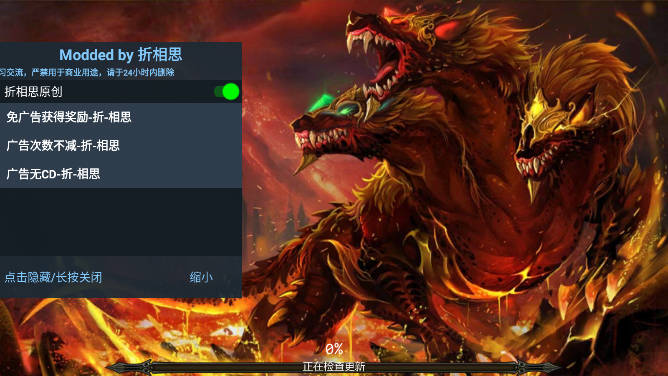 魔域迷你HD免广告修改版