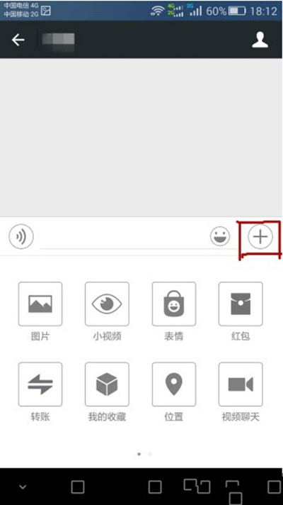 怎么把QQ的表情移入的微信里