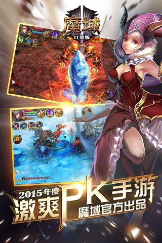 魔域口袋版每日军情任务详解