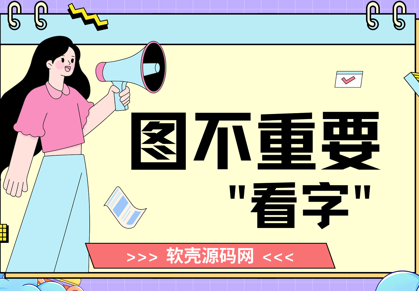 Centos7.6系统宝塔面板中、修改mysql密码-设置root密码不限制长度-软壳源码网