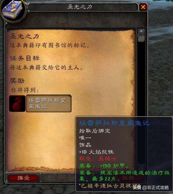 魔兽世界怀旧服，各职业的埃雷萨拉斯皇家徽记