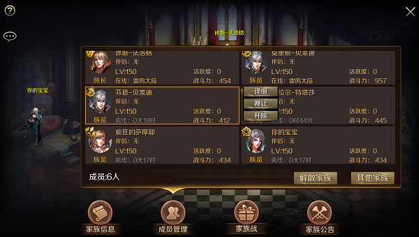 魔域手游国际版14