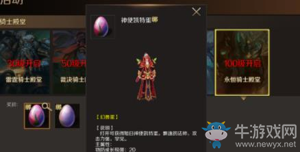 《魔域》手游战士宝宝最佳攻略解析