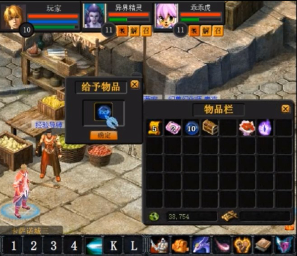 魔域单机版游戏截图1