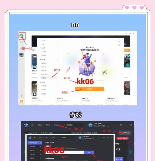 魔域推荐使用哪个加速器？