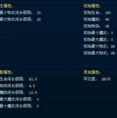 魔域装备属性怎么砸才高砸装备的顺序有讲究吗