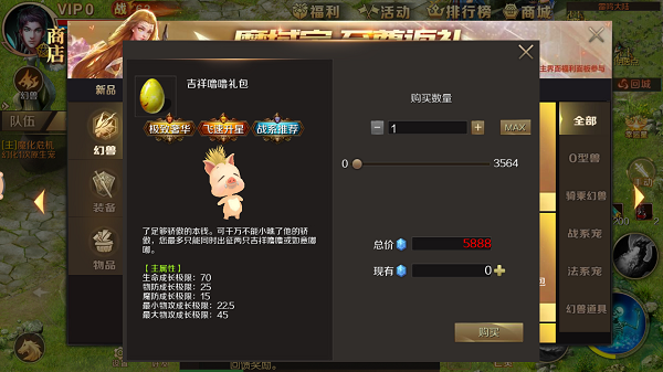 魔域手游国际版9