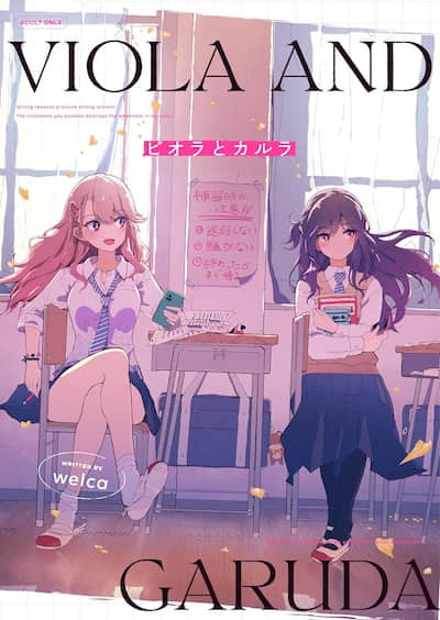 碧欧拉和卡尔拉