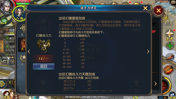 魔域手游单机版6