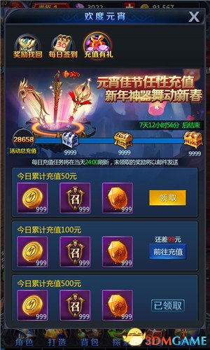 吃元宵赏花灯 《决战魔域》陪你过元宵