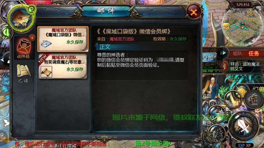 魔域微信登录攻略，轻松上手，一键掌握操作技巧 第2张