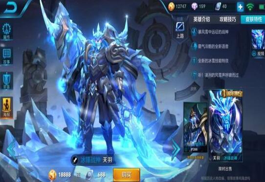 王者荣耀2018世界杯皮肤返场活动时间_冰封战神会返场吗